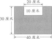 一间长3米宽2米的卫生间它的面积是多少平方米是多少平方分米用边长2